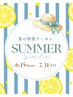 【メニューに迷ったら】当日お悩み&ご予算に合わせてご提案♪
