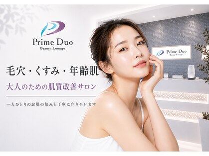 プライムデュオ(Prime Duo)の写真