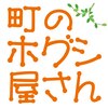 町のホグシ屋さんのお店ロゴ