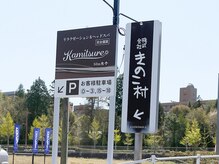 カミツレ(Kamitsure)/駐車場