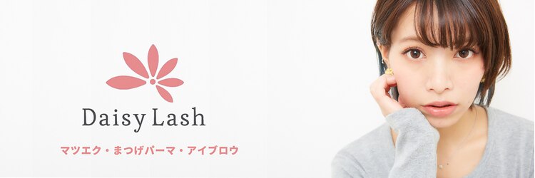 デイジーラッシュ 神戸三宮店(Daisy Lash)のサロンヘッダー