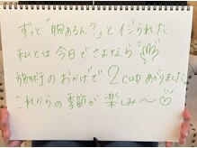 美バストアルファ(美bust α)/【バストアップ】お客様の声