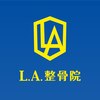 L.A.整骨院 前橋院のお店ロゴ