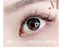 ミニョン(MIGNON)/３Dラッシュ100束