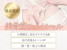 ビテキサロン ソワメーム(biteki salon SOI-MEME)