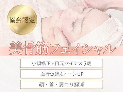 ビテキサロン ソワメーム(biteki salon SOI-MEME)の写真