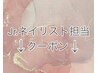 ↓↓【Jr.ネイリスト担当】ここから↓↓