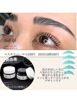 エムイー ビューティー(ME Beauty)/まつ毛パーマ/ラッシュリフト