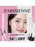 【新規】お試しパリジェンヌ　6600円→50％OFF
