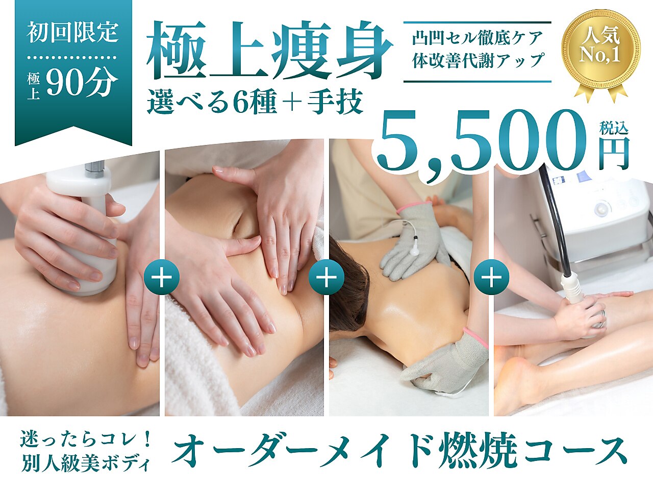 シワ・たるみZEROコース | 刈谷・安城エステサロン エステルーム