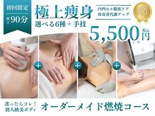 ビューティーリバース 本厚木店