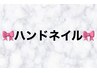 ■ハンドネイル■