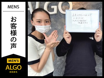 アルゴ 小松店(ALGO)/メンズ髭脱毛