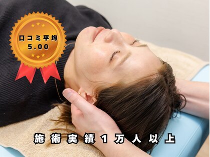 サンテ整骨院の写真