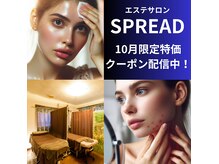 スプレッド(spread)