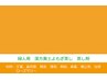 【回数券2回】黄土よもぎ蒸しオプションコース40分×2回(1回あたり3500円)