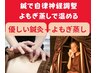 【1日3名限定】鍼をしながらよもぎ蒸し☆冷えと不調を改善◎7,700⇒