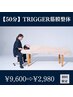 【整体】慢性的な凝り・疲れの方へ！　50分筋膜整体　￥9600→￥2980