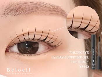 ベルイユ 渋谷(Beloeil)/ブラックコーティング束感仕上げ