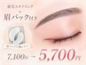 【お得SET★】眉毛スタイリング+眉パック付き　　A