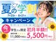 エクシアホワイトニング 四日市店の写真