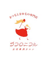 ココロニコル 足原本店 ココロ ニコル