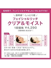 ポーラ 長崎駅前店(POLA)/【フェイシャルリッチ】