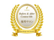 ビハダエステ 町田店(BIHADAエステ)/コンテストで優秀賞！3年連続♪