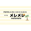 ケアオメレメレ(keaomelemele)ロゴ