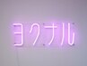 ◇5/13(火)当日予約限定！見つけたらラッキークーポン★全メニュー¥980