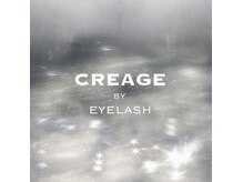 クレアージュ バイ アイラッシュ(crearge by eyelash)