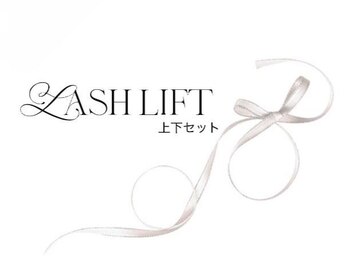 ティア 名駅店(tia.)/Lashlift上下