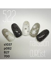 キュアイスト 調布店(CUREist)/