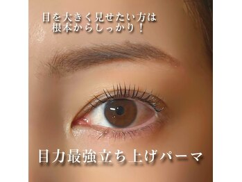 アトリエ ハルミナ(atelier harumina)/まつ毛パーマ/ラッシュリフト