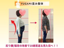 いたみいろどり整体院/ゆがみ整体