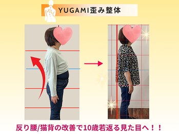 いたみいろどり整体院/ゆがみ整体