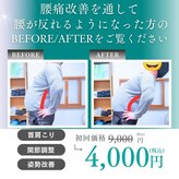 シャロームカイロプラクティックおおば