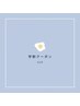 学割U24★フラットラッシュつけ放題¥6800