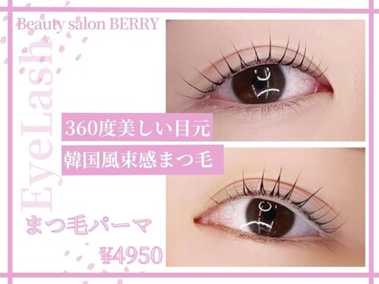 ベリー(BERRY)の写真
