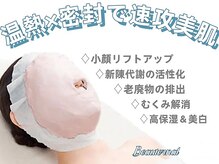 ビュータナル 池袋店(Beauternal)