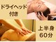 整体ルーム な～るの写真