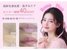 夏だからこそ！超最先端メラニンケア/脇黒ずみ除去☆先着20名様限定！残り4名