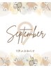 ◎9月限定【マッサージ＆骨盤矯正＆ヘッドスパ☆60分】