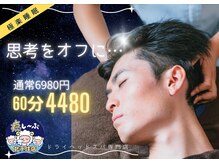 癒し～ぷ 北千住店