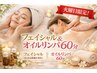火曜日来店予約限定!!人気の欲張りセット(body&face)¥9,870