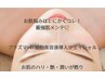 【即日感じる!全ての肌悩み/不調/ブライダル前にも】プラズマ幹細胞facial
