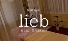 リープ 桑名(lieb)