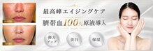 ソアン(Soin)