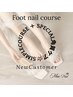 Foot【シンプルcourse＋角質ケアcourse】角質ケアとジェルメニューのセット☆