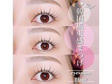 ブラン 松本店(Blanc)/ まつげパーマ/パリジェンヌ